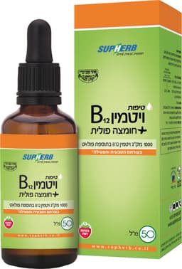טיפות ויטמין B12 + חומצה פולית 50 מ"ל