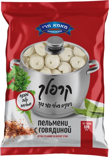 כיסונים בשר בקר 800 גרם מאמא מרי