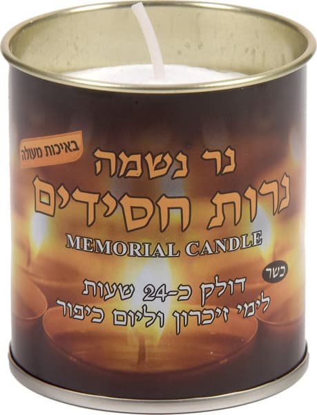 נר נשמה 24 שעות