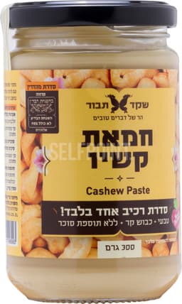 ממרח קשיו לבן 300 גר