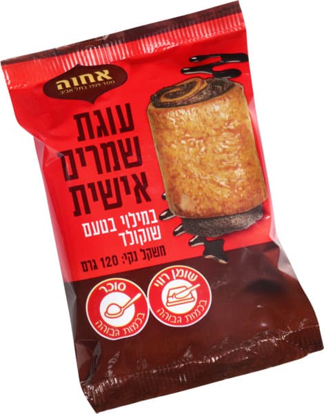 עוגת שמרים אישית שוקולד