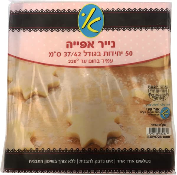 נייר אפיה 50 דף