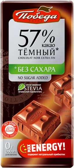 שוקולד מריר 57%קקאו לל"ס עם ססטוויה 100ג