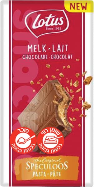 לוטוס טבלת שוקולד חלב וספקולוס 180 גרם