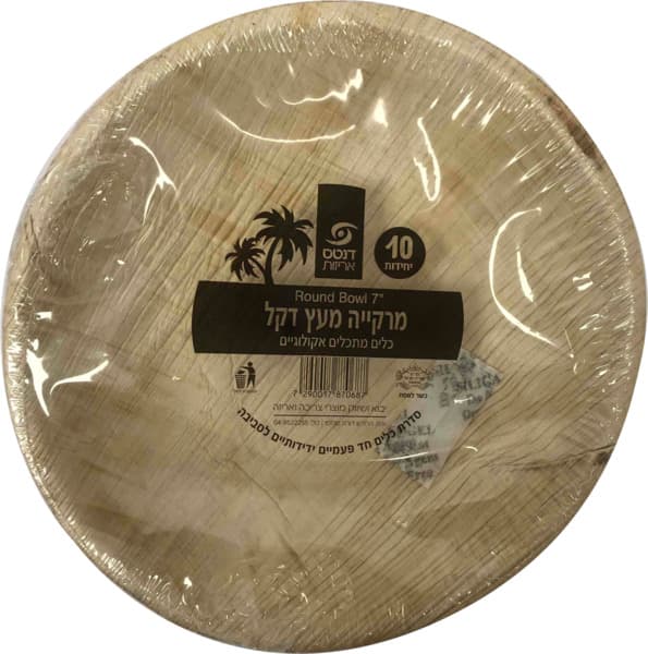 מרקייה מתכלה 7 מתכלה