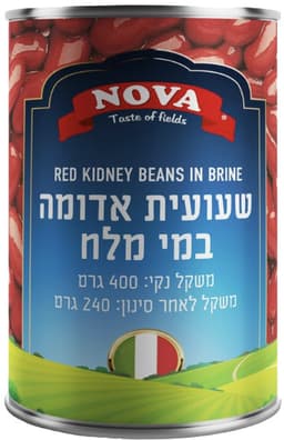 שעועית אדומה במי מלח 400 גר NOVA