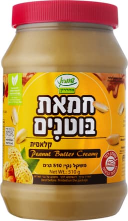 חמאת בוטנים קראנץ 510גר קלאסית שווה