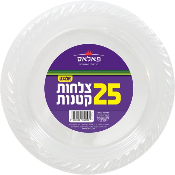 צלחות קטנה שקוף 25 יח לפיד