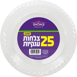 צלחות ענק שקוף 25 יח לפיד