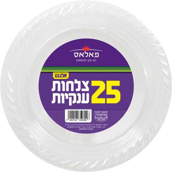 צלחות ענק שקוף 25 יח לפיד