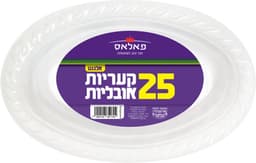 קעריות אובלי שקוף25 יח לפיד