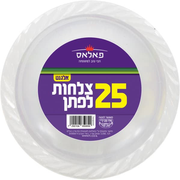 צלחות לפתן שקוף 25 יח לפיד