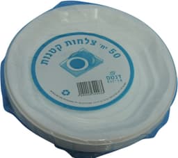 צלחת 7  קטנה לבנה  5