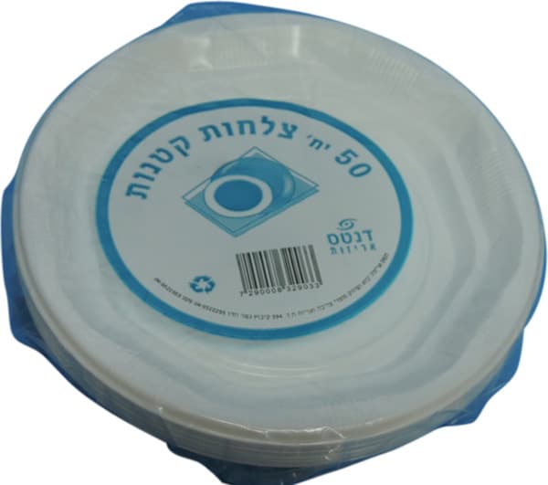 צלחת 7  קטנה לבנה  5