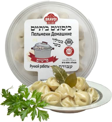 כיסונים ביתיים עבודת יד 600 גרם