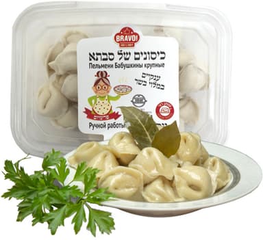 כיסונים סבתא עבודת יד 600 גרם