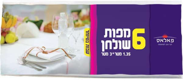 מפת שולחן עבה במיוחד 6  יח`פאלאס