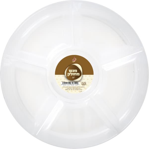 מגש עגול מחולק ל  -5 שקוף