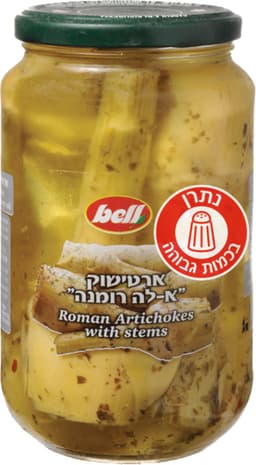 ארטישוק א-לה רומנה ב