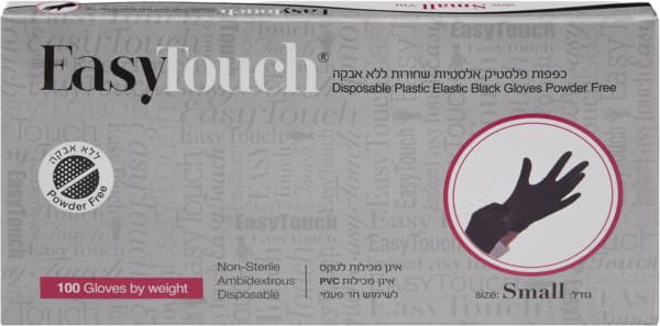 כפפות פלסטיק שחורות