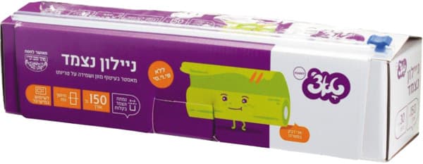 טאצ ניילון נצמד 150 מטר