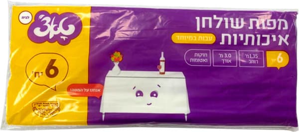 מפות שולחן שישייה   