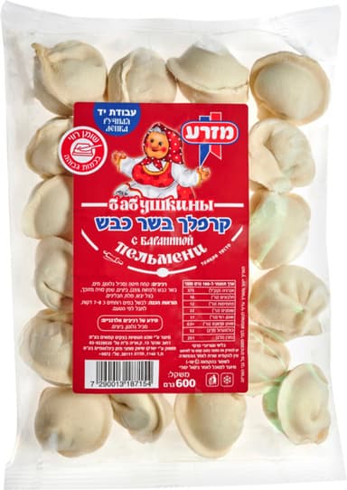 מזרע קרפלך טלה מתכון סבתא 600 גר