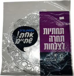 תחתיות תחרה לצלחות