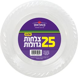 צלחות גדולה שקוף 25 יח לפיד