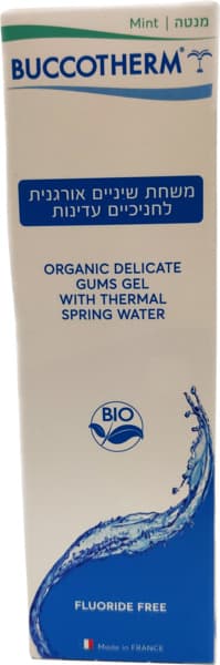 משחת שיניים לחניכיים עדינות אורגני 75 מ"