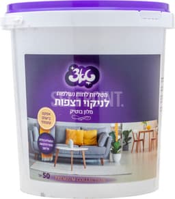 מטליות בדלי לנ.רצפות בנ.מלון בוטיק טאצ