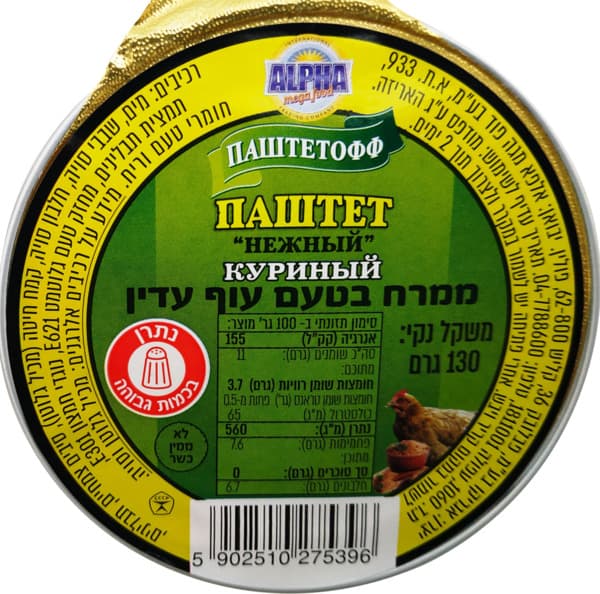 ממרח בטעם כבד עוף עדין 130 גר GURMANOFF