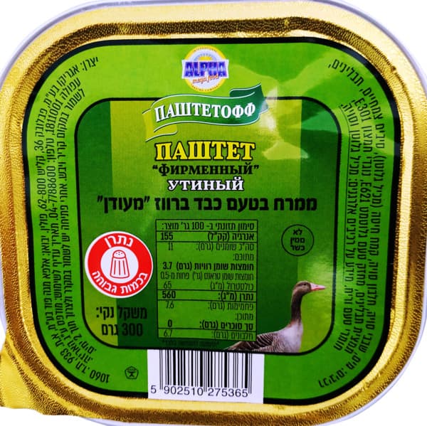 ממרח בטעם כבד ברווז "צרפתי" 300 גרם