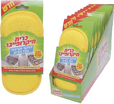 כרית ניקוי מיקרופייב