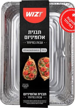 מארז תבניות רוסטר בנ