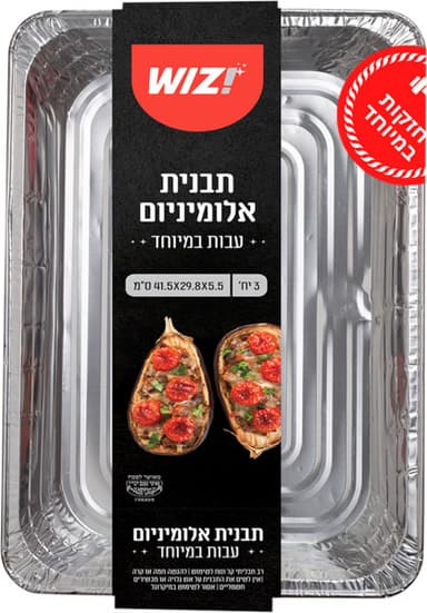 מארז תבניות רוסטר בנ