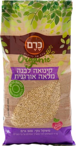 קינואה לבנה מלאה אורגני 500 גרם