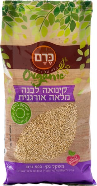 קינואה לבנה מלאה אורגני 500 גרם