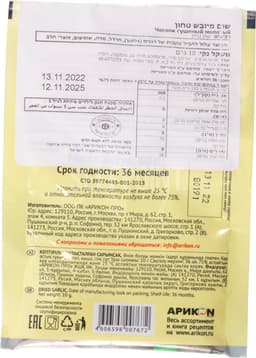 שום מיובש טחון 40 גר