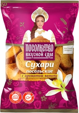 צנימים בטעם וניל 250 גרם POSOLSKIE