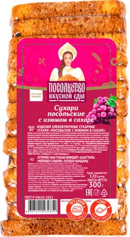 צנימים עם צימוקים וסוכר 300 גר POSOLSKIE