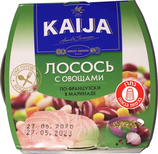 סלט צרפתי עם סלומון 170 גרם