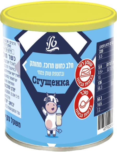 חלב מרוכז 400 גר