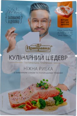 שדור תבלין לדגים עם לימון 30 גרם