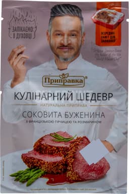 שדור תבלין לבשר עם חרדל /רוזמרין 30 גרם