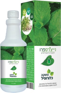 משקה כלורופיל 500 מ"ל