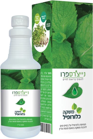 משקה כלורופיל 500 מ"ל