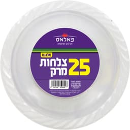 צלחות מרק שקוף 25 יח לפיד