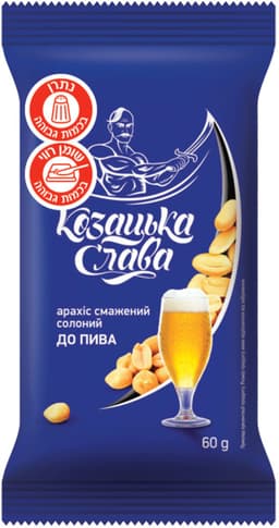 בוטנים מלוחים 60 גר Kozatska Slava