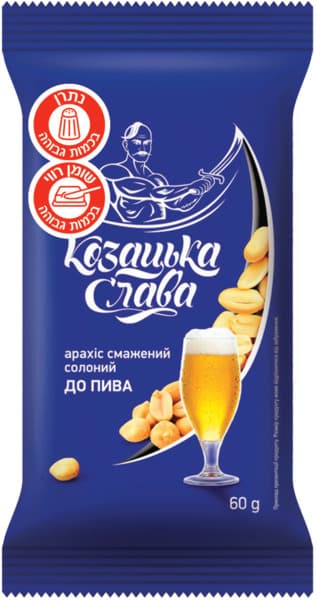 בוטנים מלוחים 60 גר Kozatska Slava